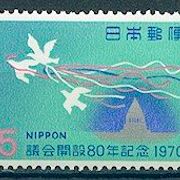 Japan 1970. - Mi. No. 1096, čista marka. Zanimljivo u dobrom stanju.