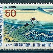 Japan 1967. - Mi. No. 974, čista marka. Zanimljivo u dobrom stanju.