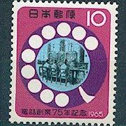 Japan 1965. - Mi. No. 907, čista marka. Zanimljivo u dobrom stanju. 