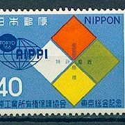 Japan 1966. - Mi. No. 926, čista marka. Zanimljivo u dobrom stanju. 
