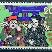 Japan 1974. - Mi. No. 1219/21, čista serija. Zanimljivo u dobrom stanju. 