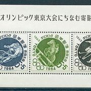 Japan 1963. - Blok br. 71, čisti blok. Olimpijske igre Tokio 1964. Zanimlji