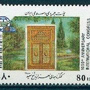 Iran 1993. - Mi. br. 2574 čista marka.Zanimljivo u dobrom stanju.
