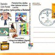 Hrvatska 2004 g dotisak dopisnice Dan tjelesne kulture 4895