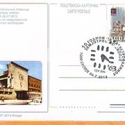 Makedonija 2013 g dopisnica Željeznička stanica  Skopje 26.07. 4920