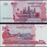 Novčanica Kambođa - 500 Riels 2004