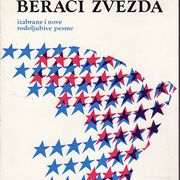 ĐORĐE RADIŠIĆ : BERAČI ZVEZDA, BEOGRAD 1981. (POTPIS AUTORA)