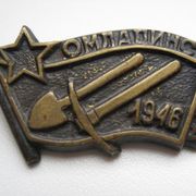 ORA - OMLADINSKA PRUGA 1946 - stara značka