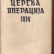 WW1 - M.Radenković : Cerska operacija 1914