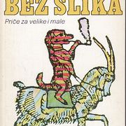 H.C.ANDERSEN - SLIKOVNICA BEZ SLIKA - ZNANJE ZAGREB 1986.