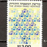 Izrael 1981 - Mi. br. 855, čista marka sa privjeskom, židovsko obiteljsko n