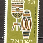 Izrael 1964 - Mi. br. 316A, čista marka, instrumenti.