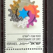 Izrael 1980 - Mi. br. 817, čista marka, Zahnrad.