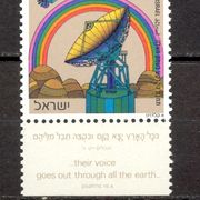 Izrael 1972 - Mi. br. 563, čista marka, satelit.