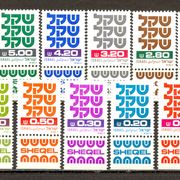 Izrael 1980 - Mi. br. 829/41, čista serija sa privjescima. 