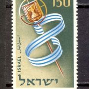 Izrael 1956 - Mi. br. 133, čista marka sa privjeskom.