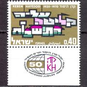 Izrael 1970 - Mi. br. 479, čista marka, Keren Hayessod.