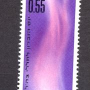 Izrael 1970 - Mi. br. 469, čista marka, plamen.