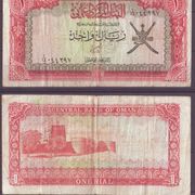 Novčanica Oman- 1 Rial 1977