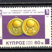 Cipar 1977 - Mi.br. 477, čista marka, medalje na marci, zanimljivo.