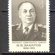 Rusija SSSR 1978 - Mi.br. 4738, čista marka, Matvei Zakharov