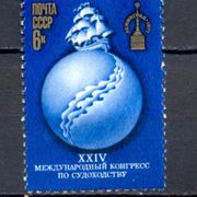 Rusija SSSR 1977 - Mi.br. 4573 , čista marka, brod na globusu