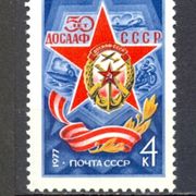 Rusija SSSR 1977 - Mi.br. 4568, čista marka, 50 godina društva za promicanj