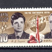 Rusija SSSR 1977 - Mi.br. 4579, čista marka, astronauti Vyacheslav Zudov i 