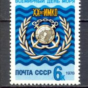 Rusija SSSR 1978 - Mi.br. 4727, čista marka, svjetski dan mora