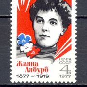 Rusija SSSR 1977 - Mi.br. 4577, čista marka, Jeanne Labourbe