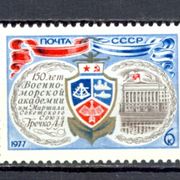 Rusija SSSR 1977 - Mi.br. 4576, čista marka, mornarička akademija