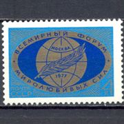 Rusija SSSR 1977 - Mi.br. 4570, čista marka, globus