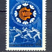 Rusija SSSR 1975 - Mi.br. 4327, čista marka, Spartakiada