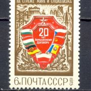 Rusija SSSR 1975 - Mi.br. 4345, čista marka, grb sa zastavama