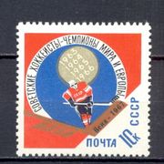 Rusija SSSR 1967 - Mi.br. 3335, čista marka, hokej