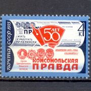Rusija SSSR 1975 - Mi.br. 4324, čista marka, novine