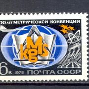Rusija SSSR 1975 - Mi.br. 4337, čista marka, kružnica i knjiga