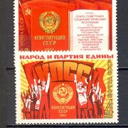 Rusija SSSR 1977 - Mi.br. 4667/4668, čista serija, ustav