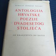 ANTOLOGIJA HRVATSKE POEZIJE 20. STOLJEĆA - Mihalić, Pupačić, Šoljan