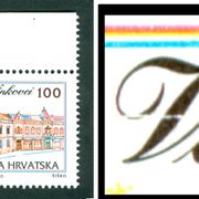 Hrvatska 1992 Vinkovci 3. ploča franko redovna GREŠKA Presječeno V