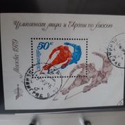 Rusija SSSR 1979. blok - Svjetsko prvenstvo u hokeju