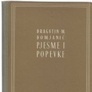 Dragutin Domjanić: PJESME I POPEVKE (1955.)