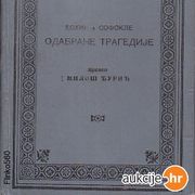Knjiga-antikv. / ESHIL I SOFOKLE - ODABRANE TRAGEDIJE (1926.)
