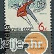 SSSR: svjetsko prvenstvo u klizanju 1965. s pretiskom, čista marka Mi. br. 3034