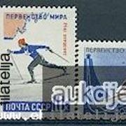 SSSR: 1962., zimski sportovi, čista kompletna serija Mi. br. 2607/08