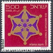 Izrael - Israel. 1975. Ženska udruga. MiNr 648 / MNH