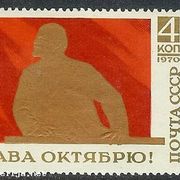 SSSR. 1970. Godišnjica Oktobarske revolucije. MiNr 3805 o
