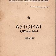 AUTOMAT 7,62 MM M 41 - GENERALŠTAB JUGOSLOVENSKE ARMIJE 1948.