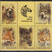 SSSR,Fauna-Divlje životinje 1988.,čisto