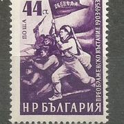 Bugarska,50 god ustanka 1953.,čisto